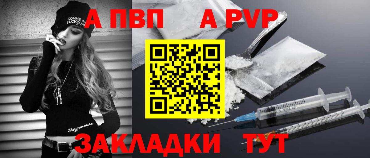Alfa_PVP кристаллы Удомля