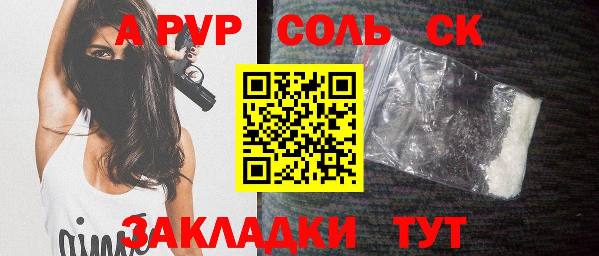 Удомля  Alfa_PVP VHQ  A-PVP VHQ  Вход с VPN  Alpha PVP СК КРИС 