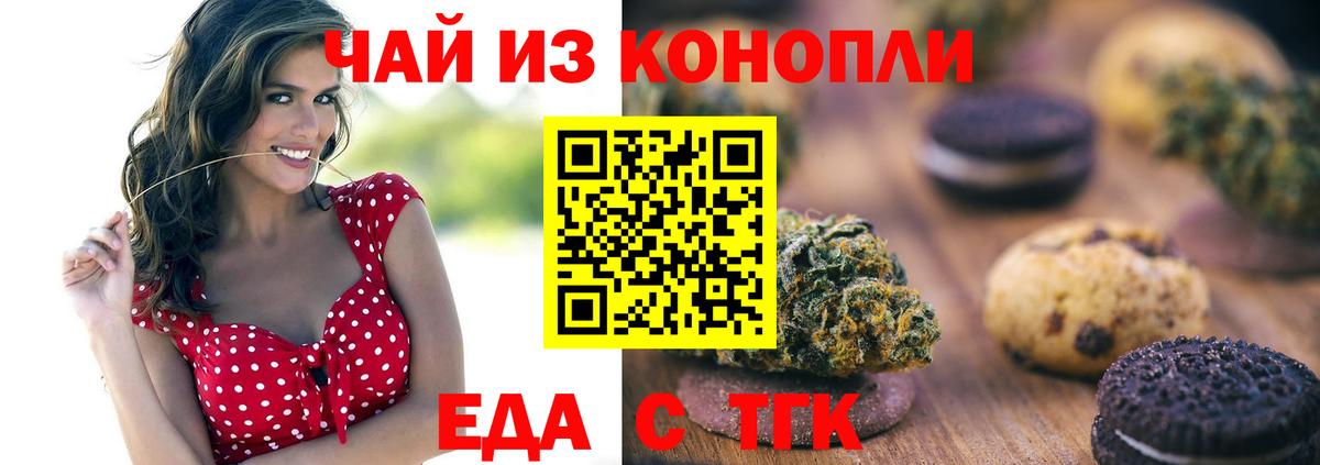 Удомля  Canna-Cookies марихуана  Вход с VPN 