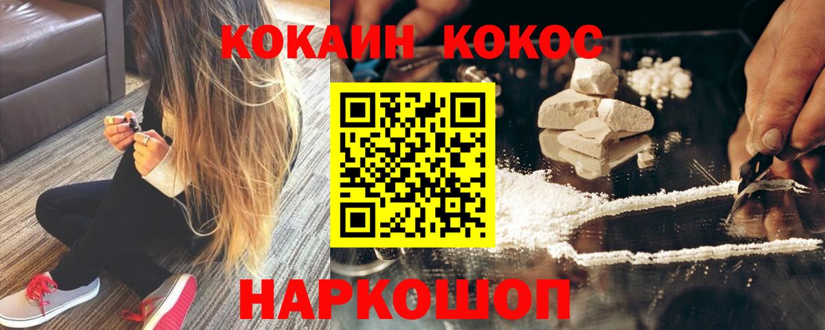 COCAIN FishScale Удомля