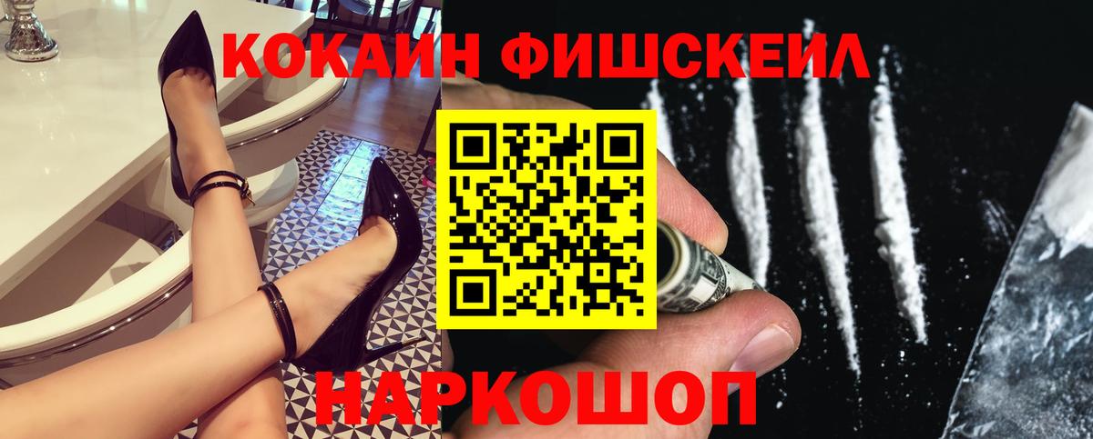 Удомля  что такое   КОКАИН  COCAIN VHQ  Вход с VPN  КОКАИН Перу 