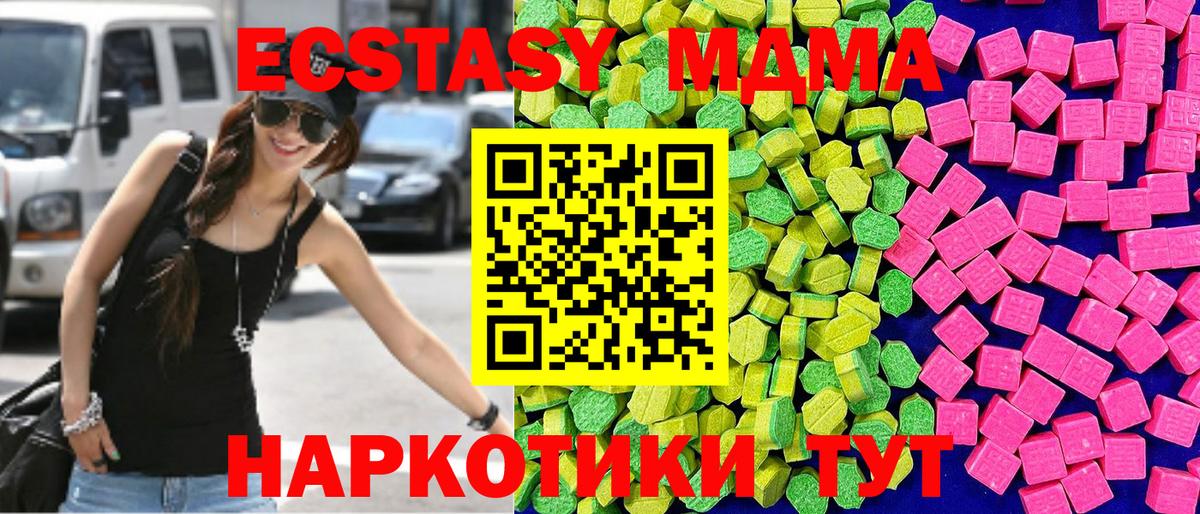 Ecstasy 280 MDMA  Вход с VPN  Удомля  маркетплейс официальный сайт  ЭКСТАЗИ 99% 