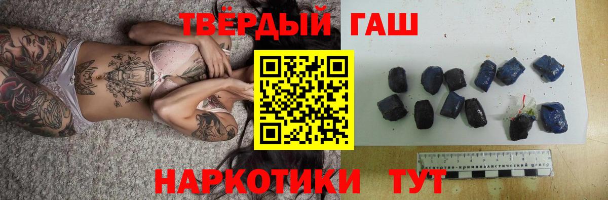 Удомля  ГАШИШ 40% ТГК  Вход с VPN  цены наркотик  ГАШИШ гарик 