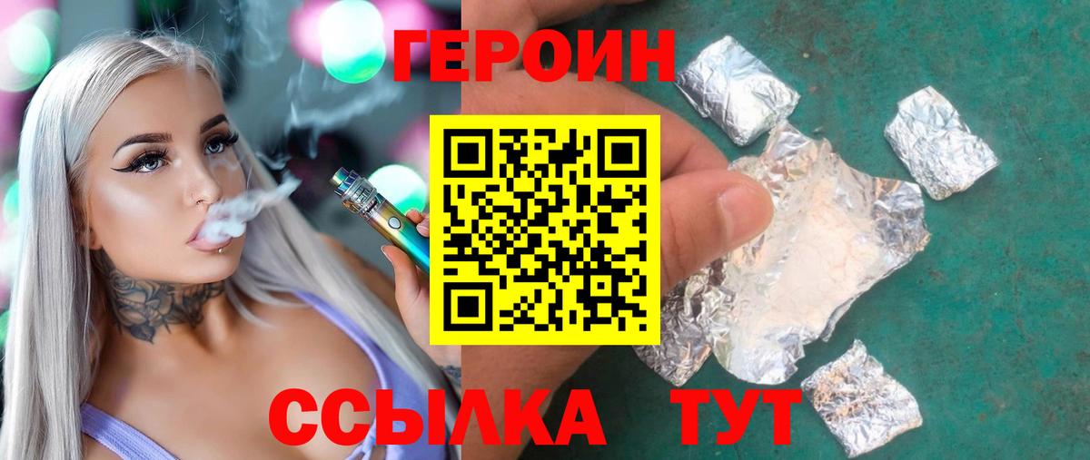 Удомля  Героин гречка  Героин  Вход с VPN 