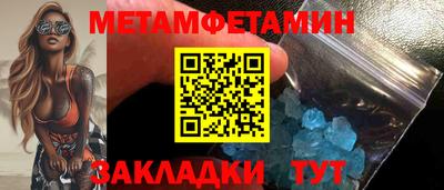 первитин Кинель