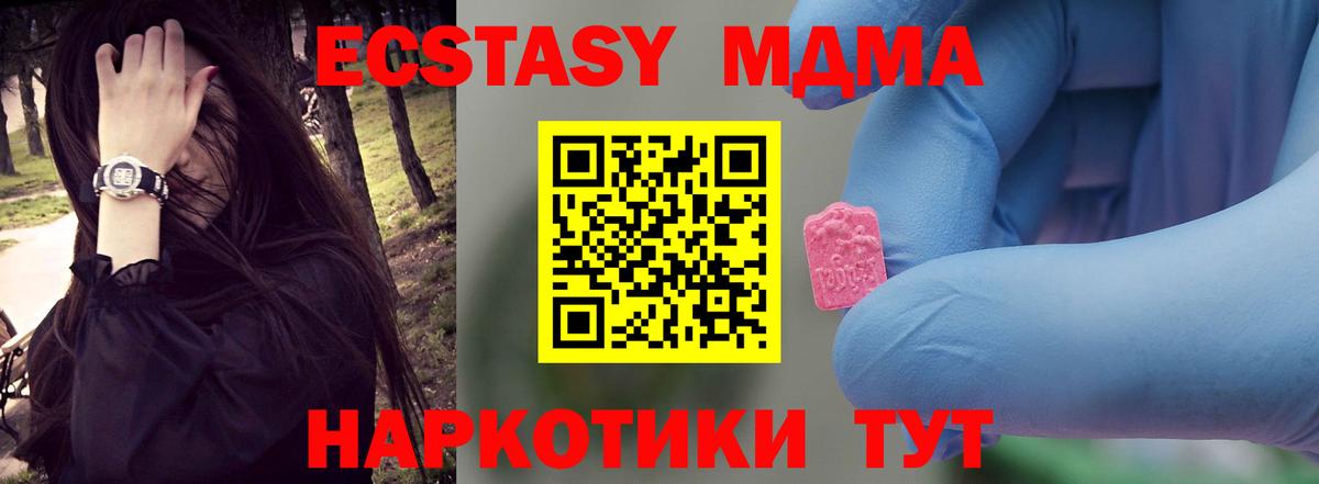 Удомля  МДМА  Вход с VPN  МДМА crystal 