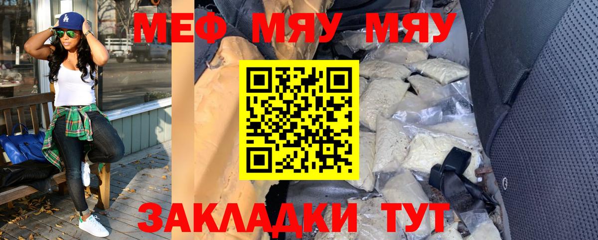 Мефедрон Удомля