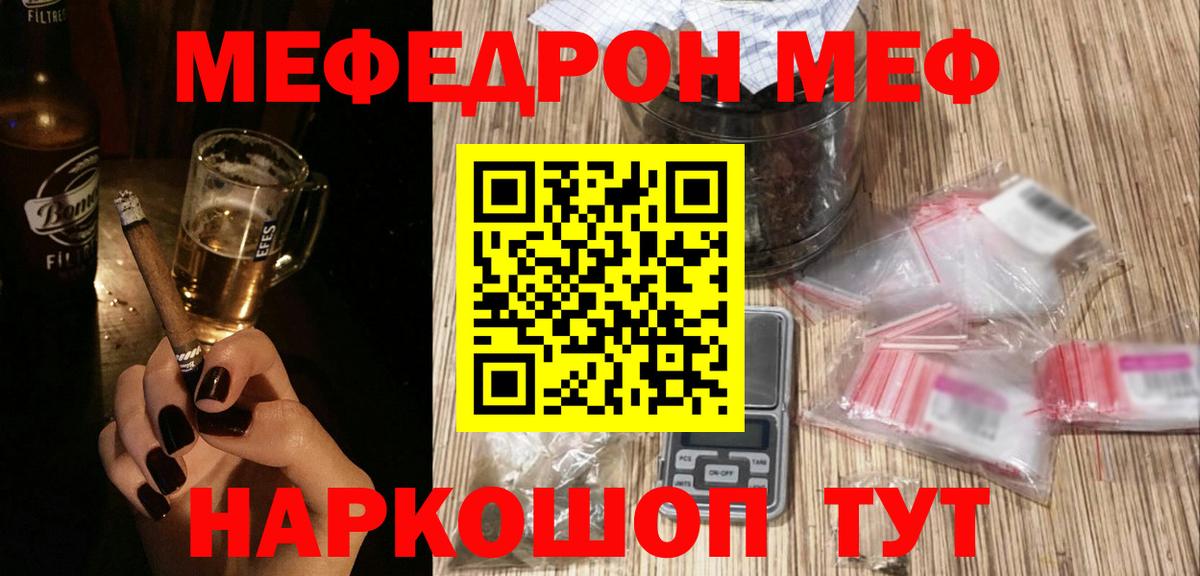 Удомля  Меф 4 MMC  Вход с VPN  где найти наркотики  Меф мяу мяу  Меф  Меф 