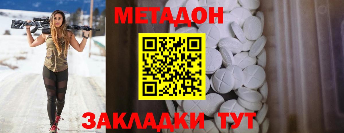 МДМА Удомля