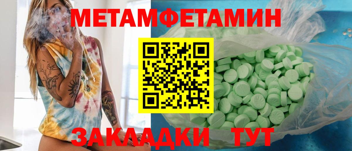 МЕТАМФЕТАМИН кристалл  Вход с VPN  Удомля 