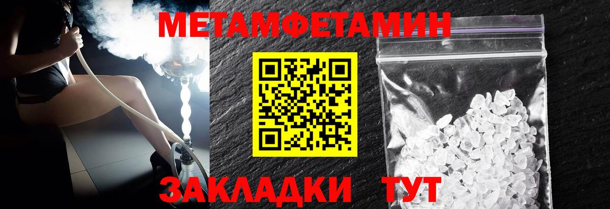 Метамфетамин винт Удомля