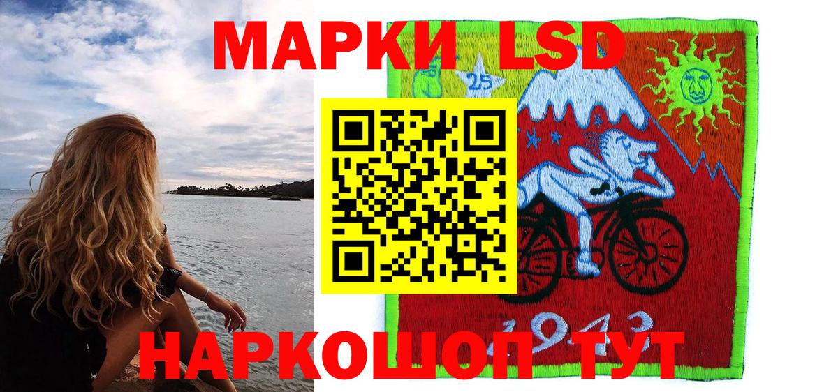 Марки 25I-NBOMe  Марки NBOMe 1,8мг  купить   Удомля  Вход с VPN 