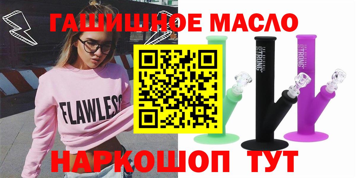 Дистиллят ТГК THC oil Удомля