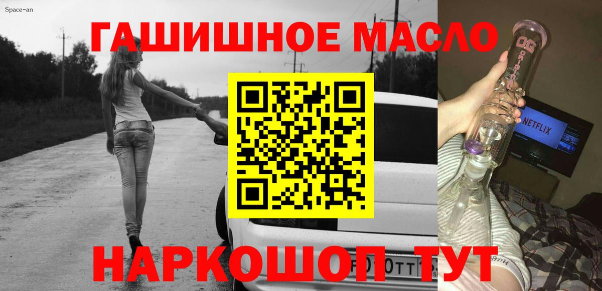 Дистиллят ТГК вейп  Вход с VPN  купить   ТГК жижа  Удомля 