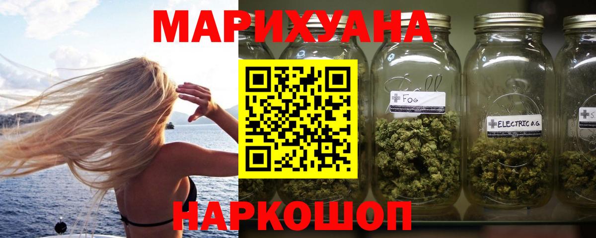 Шишки марихуана Amnesia  Вход с VPN  Каннабис THC 21%  Бошки марихуана сатива  Шишки марихуана тримм  Удомля 